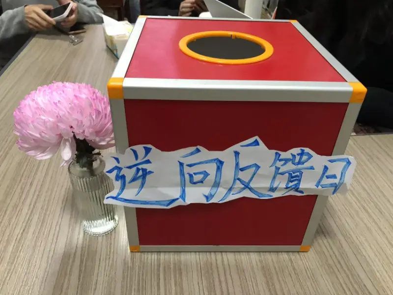 کمپنی ریورس فیڈ بیک ڈے